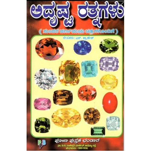 Navaratna stones names in shop kannada